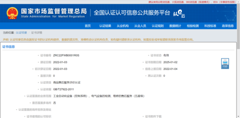 商品售后服務(wù)評(píng)價(jià)認(rèn)證證書(shū) 信息技術(shù)咨詢服務(wù)的新標(biāo)桿